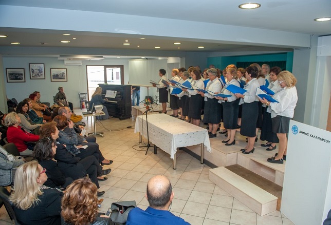 2019 11 21 ΕΠΕΤΕΙΑΚΗ ΗΜΕΡΙΔΑ ΚΑΠΗ ΧΑΛΑΝΔΡΙΟΥ