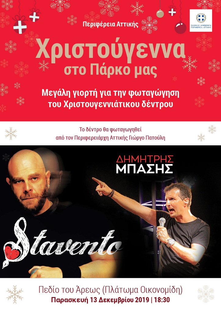 191210 pedio areos poster2