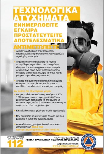 Ενημερωτικό Μονόφυλλο ΓΓΠΠ σελ 2