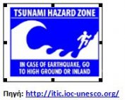 tsunami hazard zone