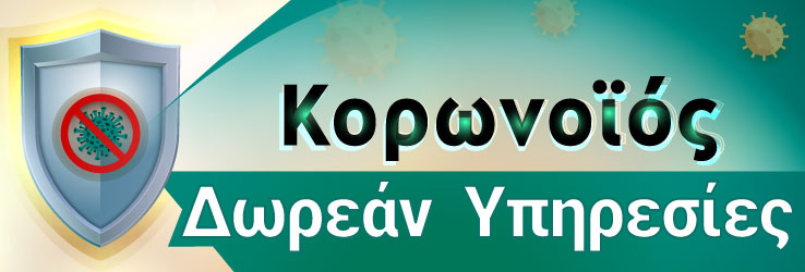 Coronavirus-FreeServices