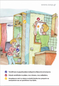 Πριν από το σεισμό 2