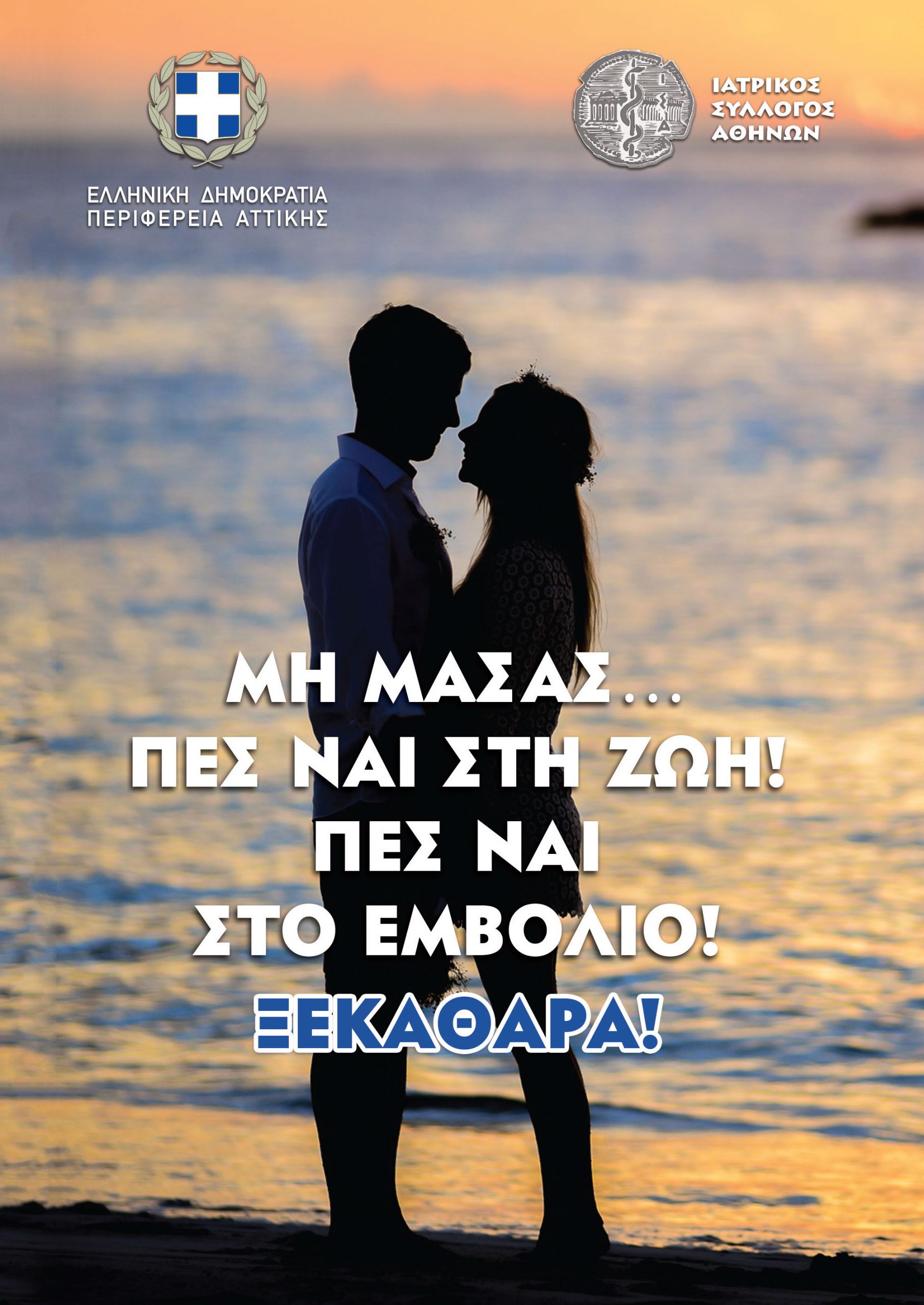 FYLLADIO ENHMEROSI COVID 1