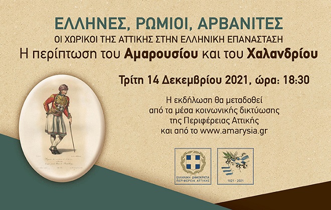 PEBTA_Ekdilosi_Politismos