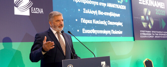 Περιφερειάρχης Αττικής