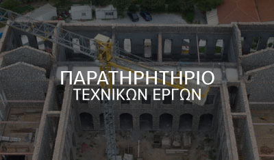 Συνεχίζεται η αποκατάσταση παράπλευρων οδικών δικτύων των Εθνικών Οδών και της Αθηνών – Σουνίου από συνεργεία της Περιφέρειας Αττικής 220504_erga