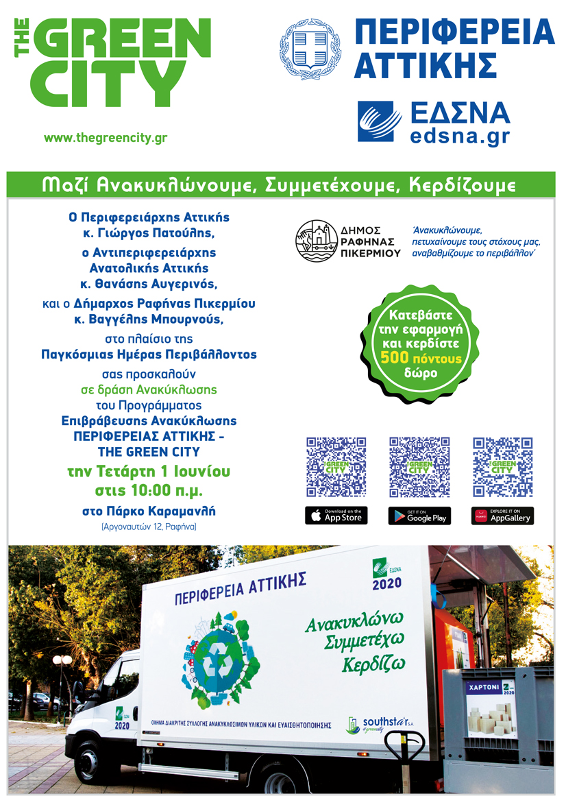 220527_Green_City_AFISA