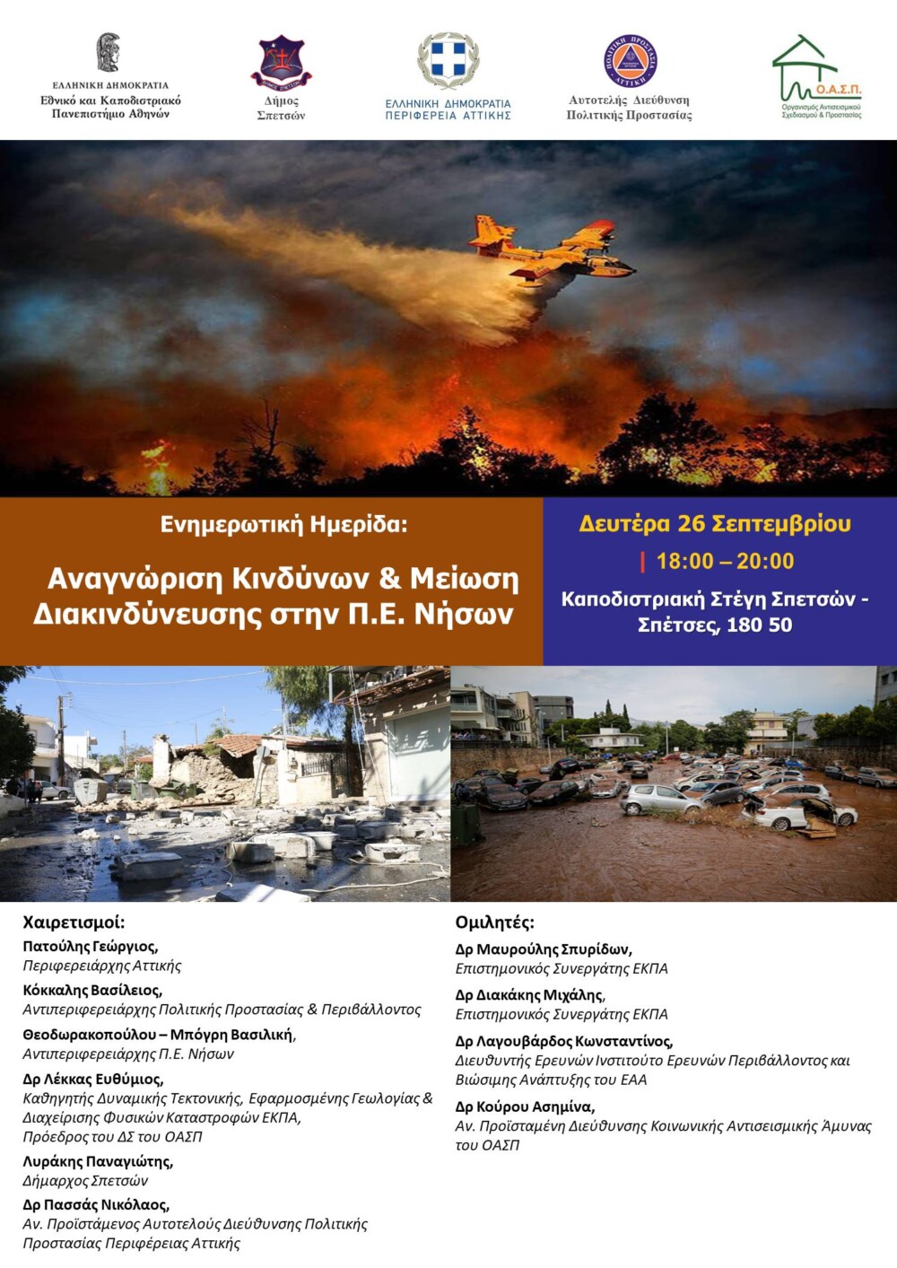 26092022_POSTER_v4-1000x1413