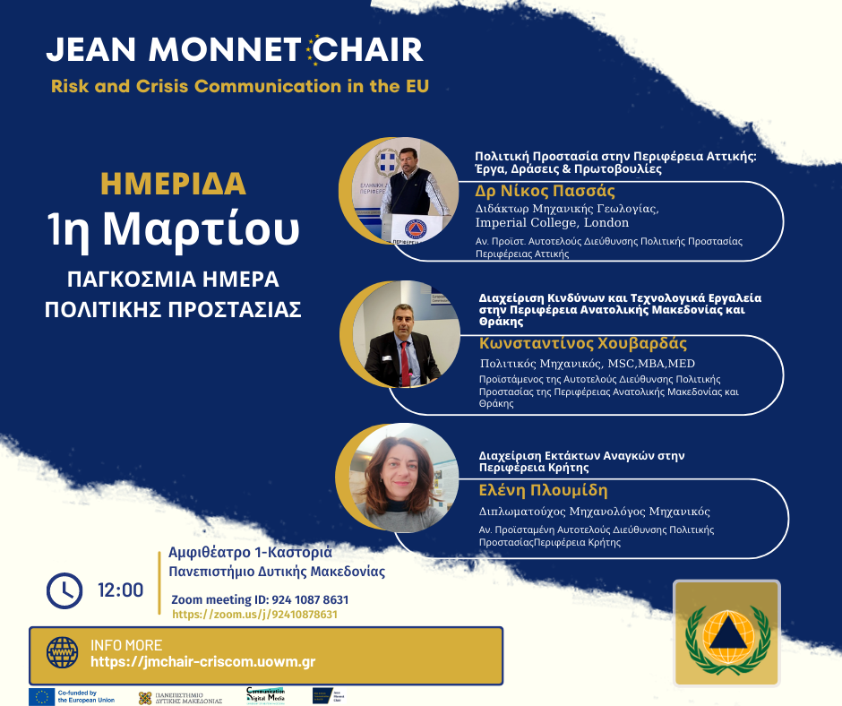 -ΓΙΑ-ΗΜΕΡΙΔΑ