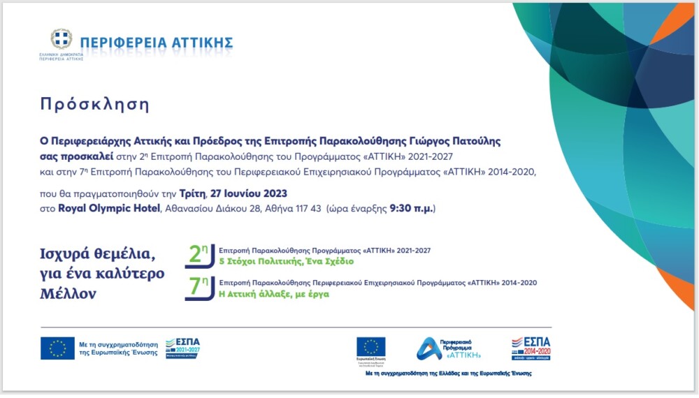 prosklisi20-1000x570