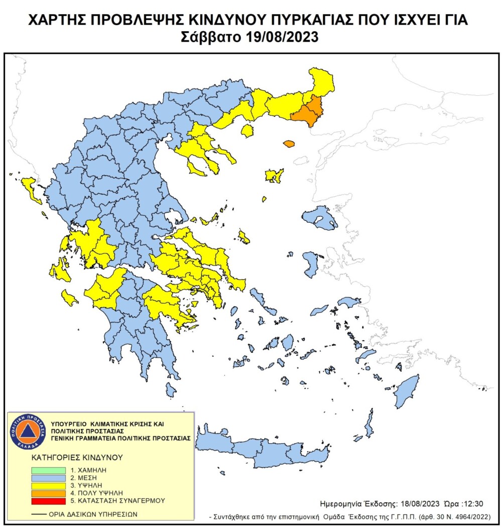 -3_Σάββατο-230819-1000x1050