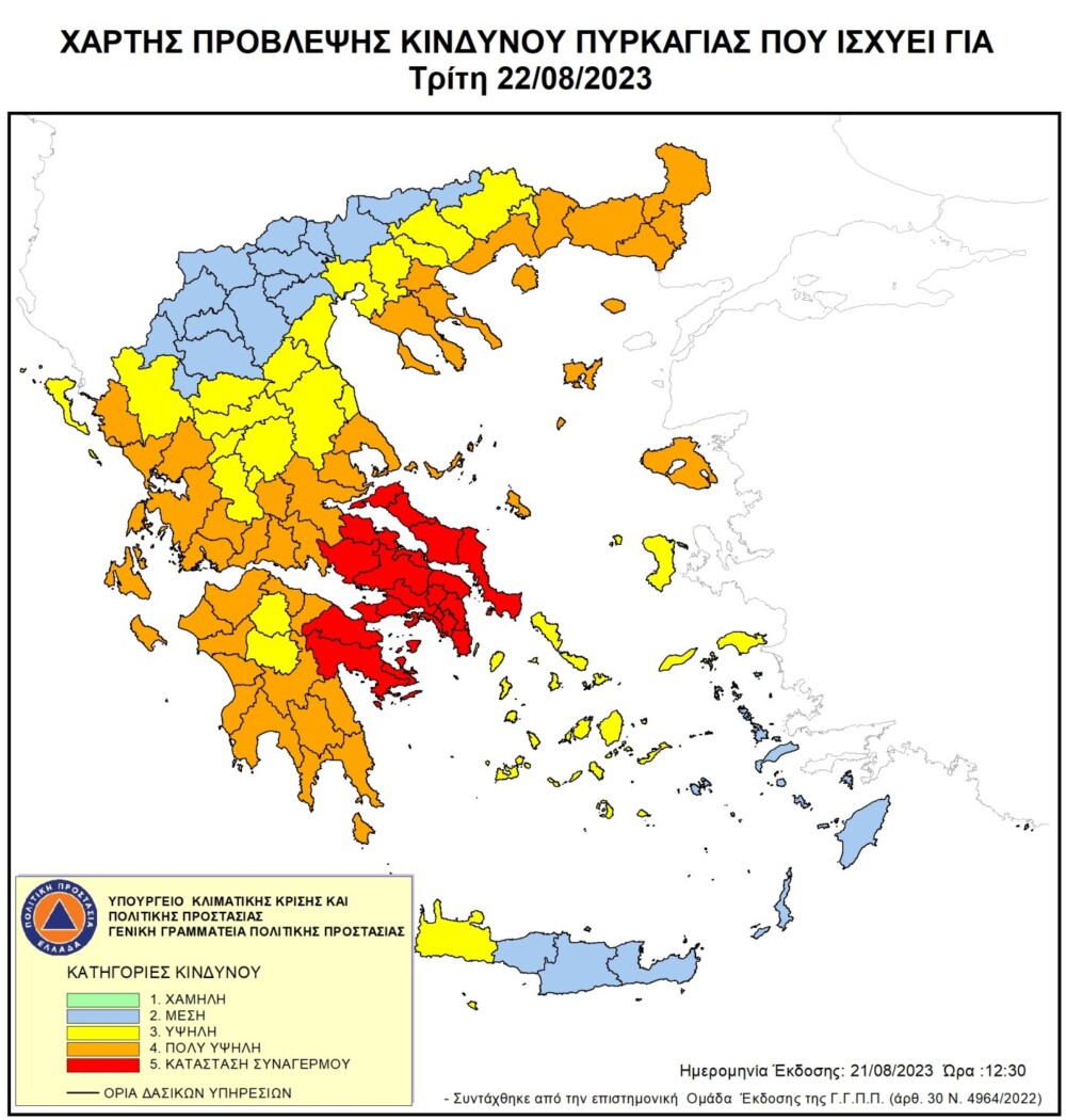 -5_Τρίτη-230822-1000x1050