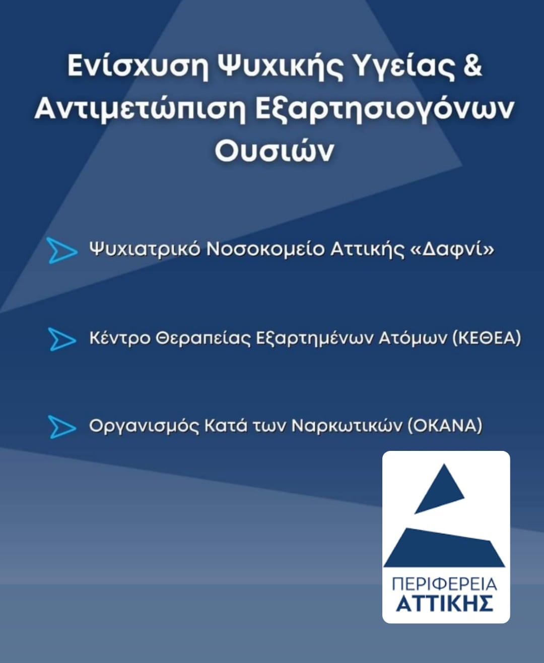 240513_enisxusi_psuxikis_ygeias