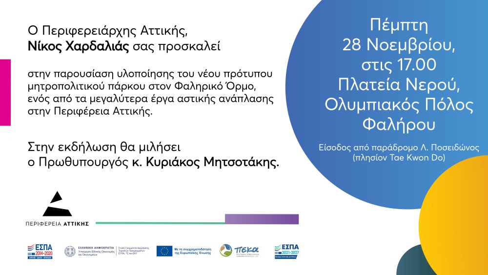 INVITATION_NEW_FINAL_OPEN-1920x1080-2-1-1-1000x563