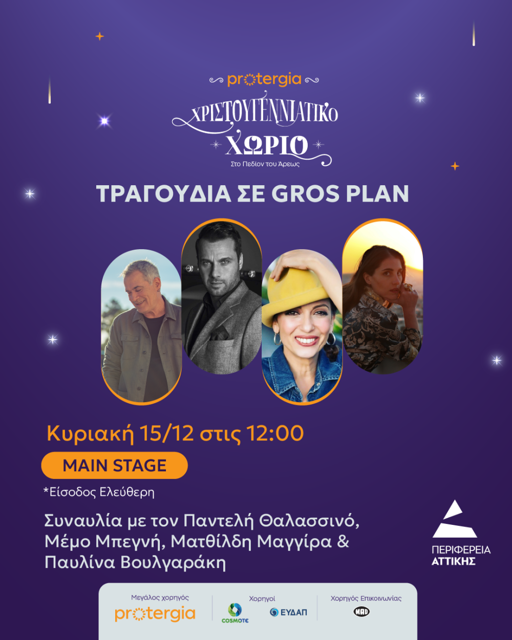 02_15.12.24_EVENTS__GROS_PLAN_POST_LOGOS-1000x1251