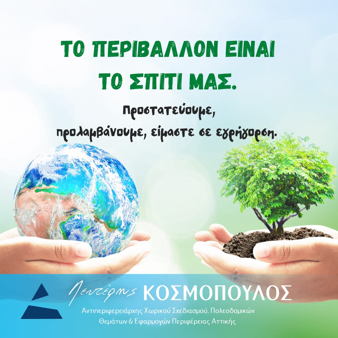 250605_kosmopoylos.jpg