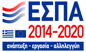 ΕΣΠΑ 2014 - 2020 ΛΟΓΟΤΥΠΟ