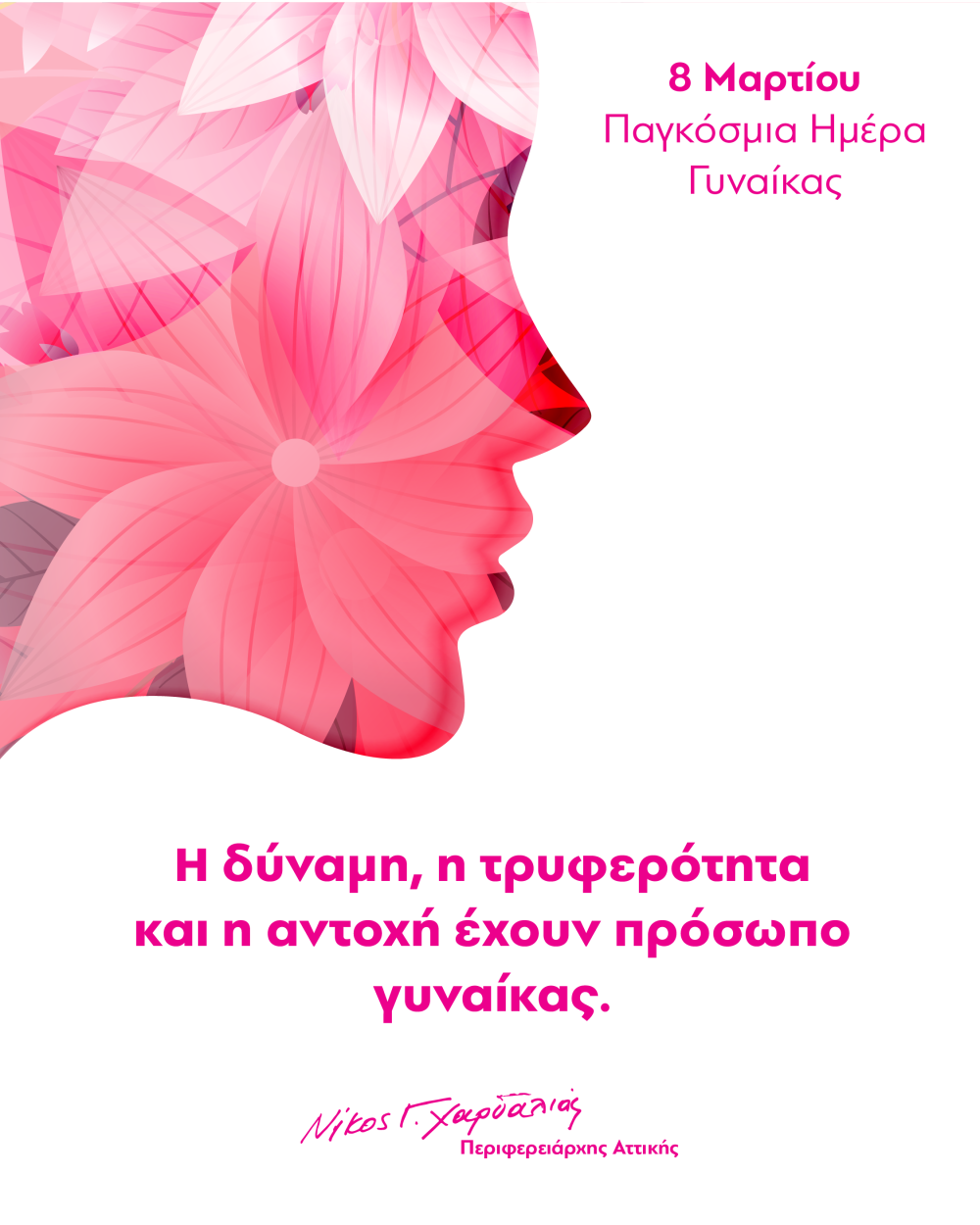 NH_WMN__fin_26-01-1000x1250