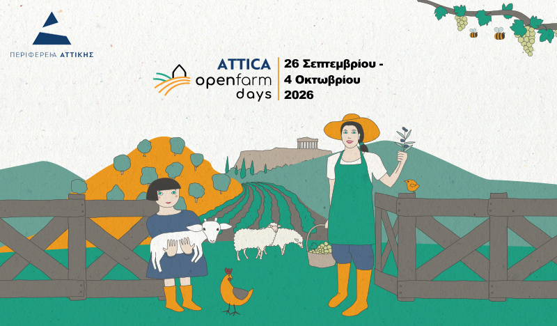 Banner για Attica Open Farm Days